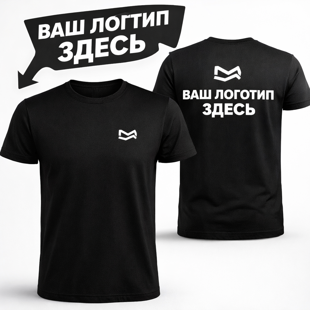 Корпоративная футболка с логотипами спереди и на спине